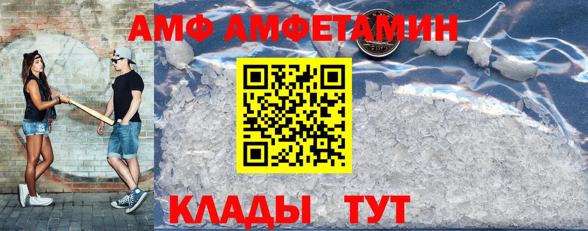 Ачхой-Мартан  Амфетамин  Вход с VPN  Amphetamine 98%  АМФ 