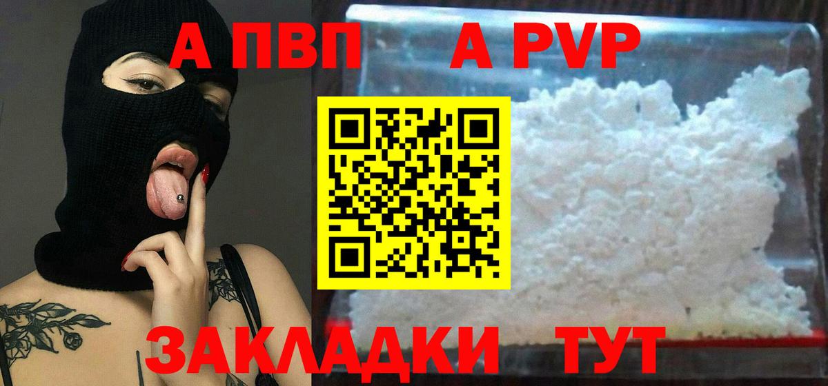 ГАШ  Ачхой-Мартан  APVP СОЛЬ кристаллы  Мефедрон кристаллы  ГАШИШ  МАРИХУАНА  Вход с VPN  КОКАИН  Кетамин 
