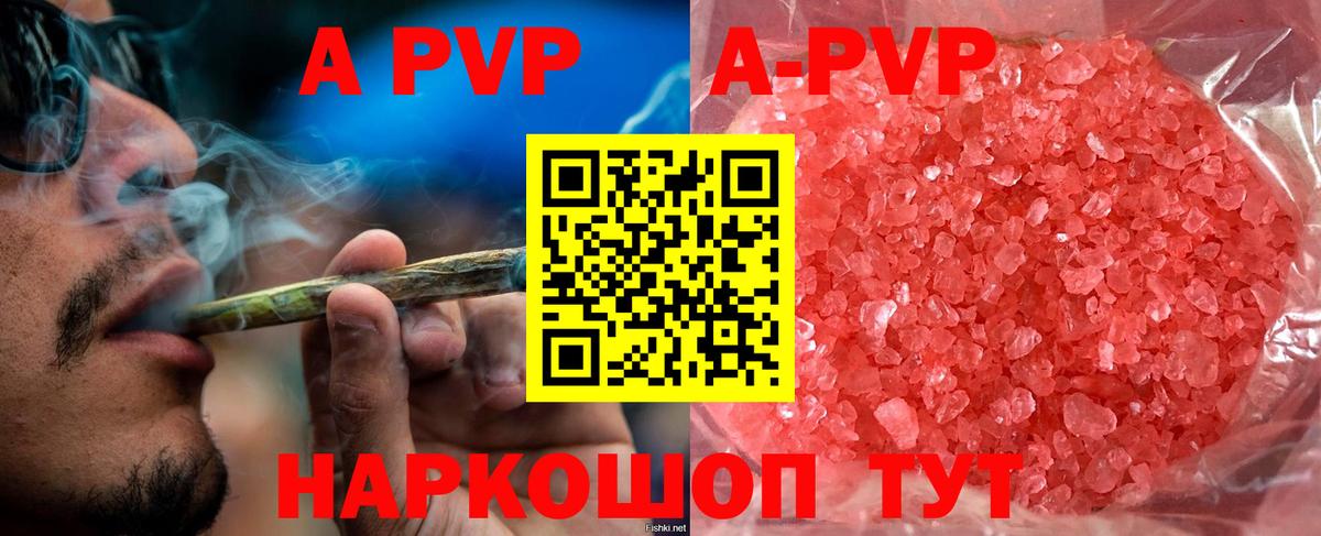 Ачхой-Мартан  A-PVP кристаллы  хочу   Вход с VPN  A PVP VHQ  A PVP крисы CK 