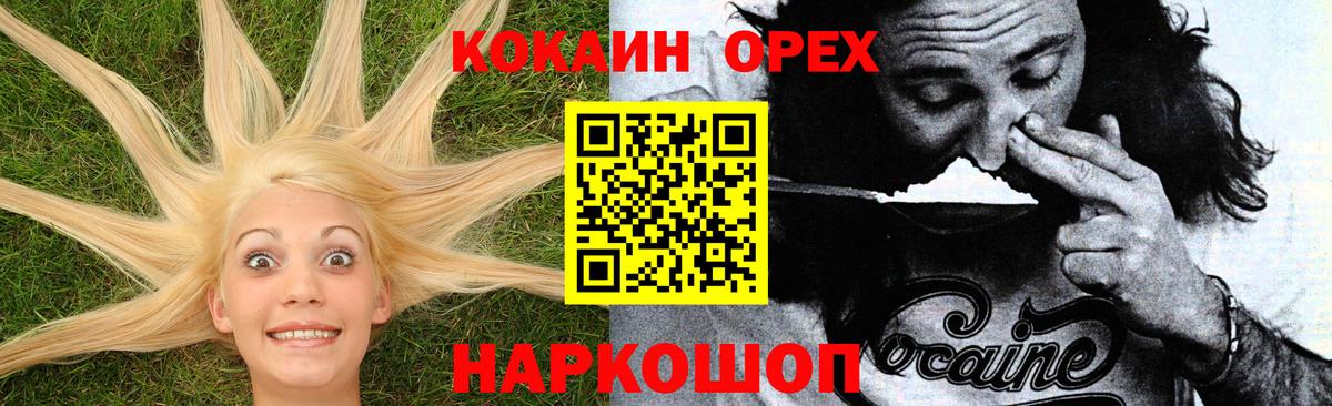 где купить наркоту  КОКАИН  Вход с VPN  COCAIN 99%  Ачхой-Мартан 