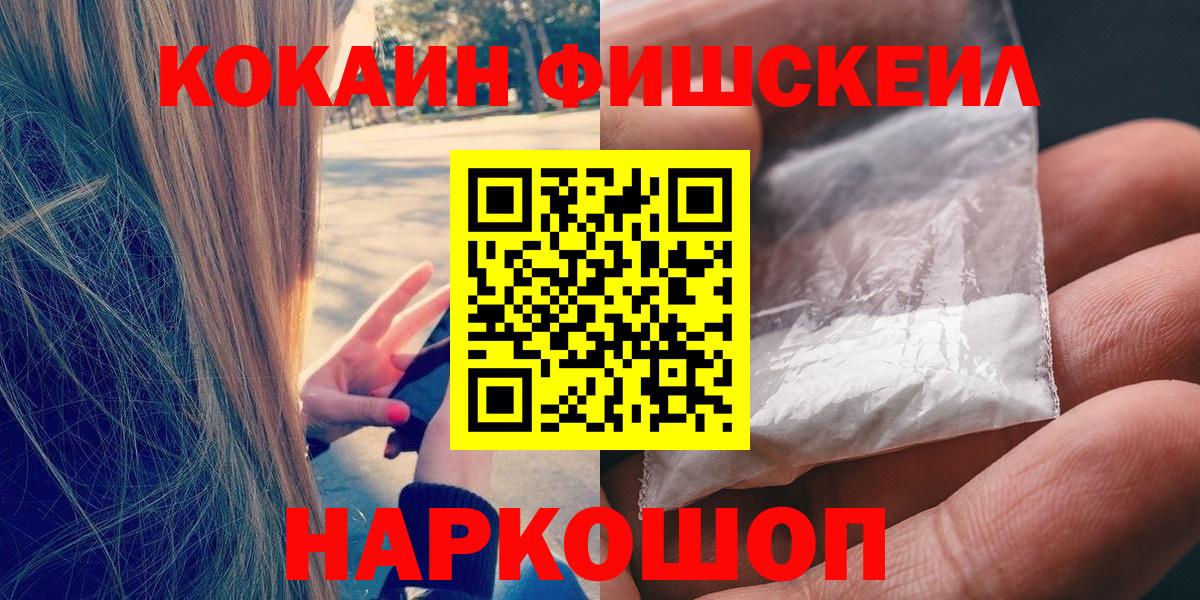 COCAIN 99% Ачхой-Мартан