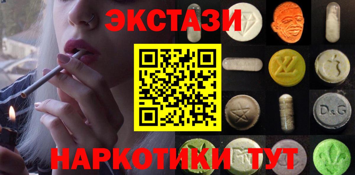 Ачхой-Мартан  ЭКСТАЗИ  Вход с VPN  Экстази ешки 