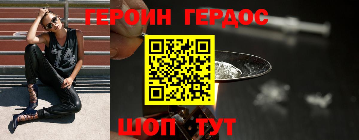 Ачхой-Мартан  ГЕРОИН хмурый  Вход с VPN 