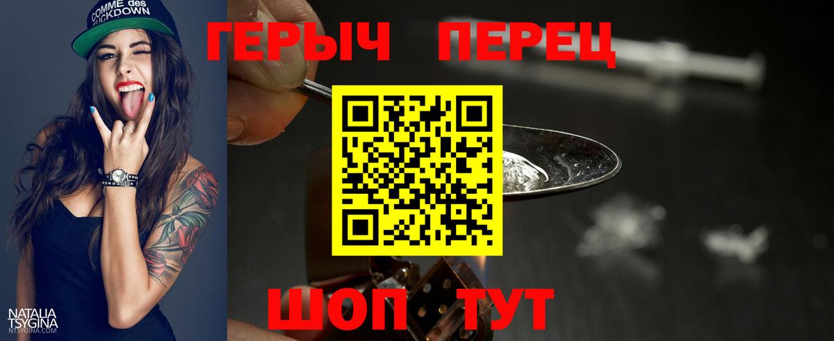 ГЕРОИН гречка Ачхой-Мартан