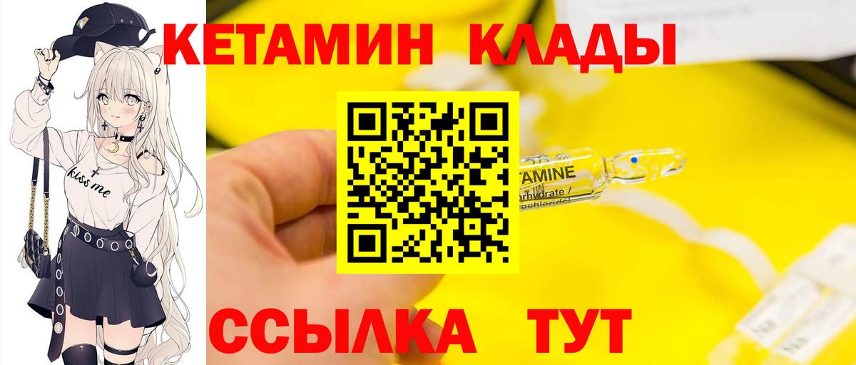 Кетамин ketamine  Вход с VPN  Кетамин VHQ  Ачхой-Мартан 
