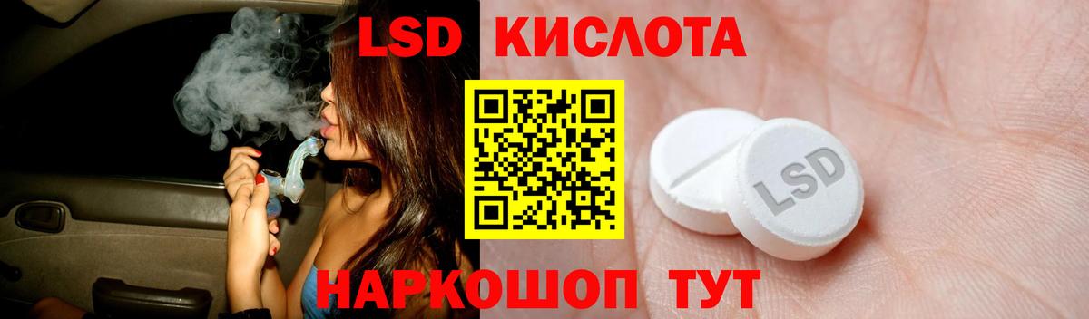 ЛСД экстази ecstasy  гидра сайт  ЛСД экстази ecstasy  Ачхой-Мартан  Вход с VPN 