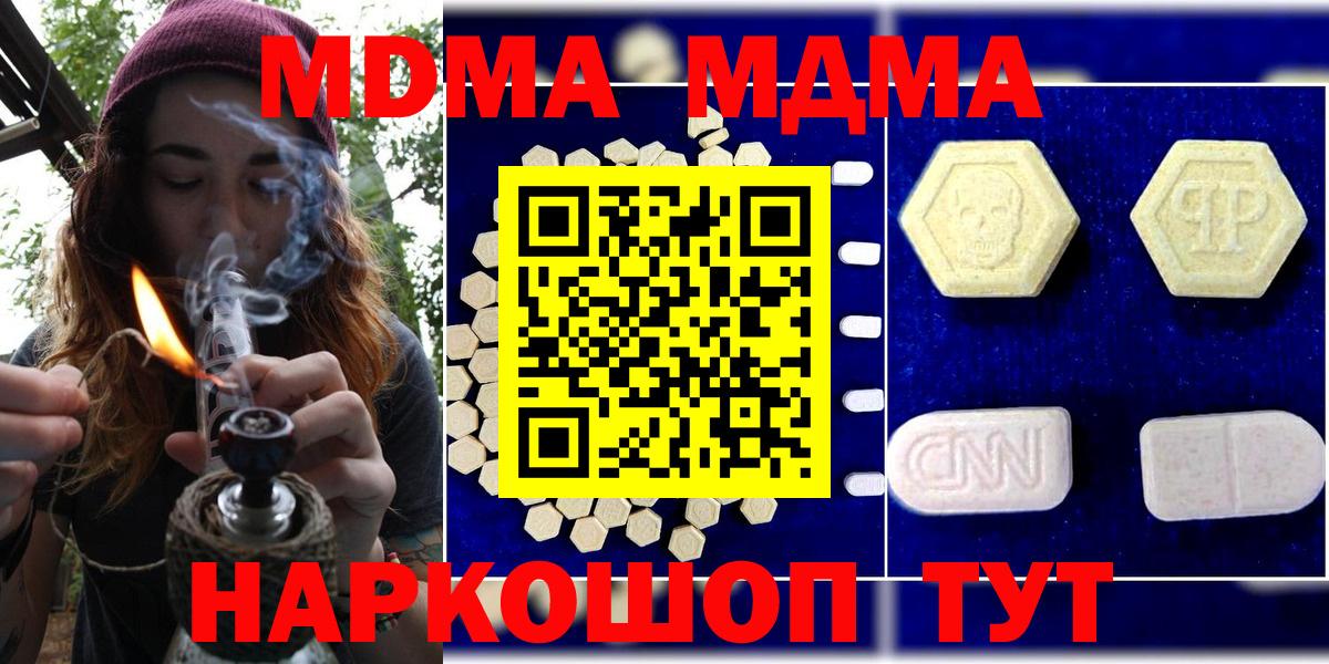 Ачхой-Мартан  МДМА  Вход с VPN  MDMA crystal  MDMA кристаллы 
