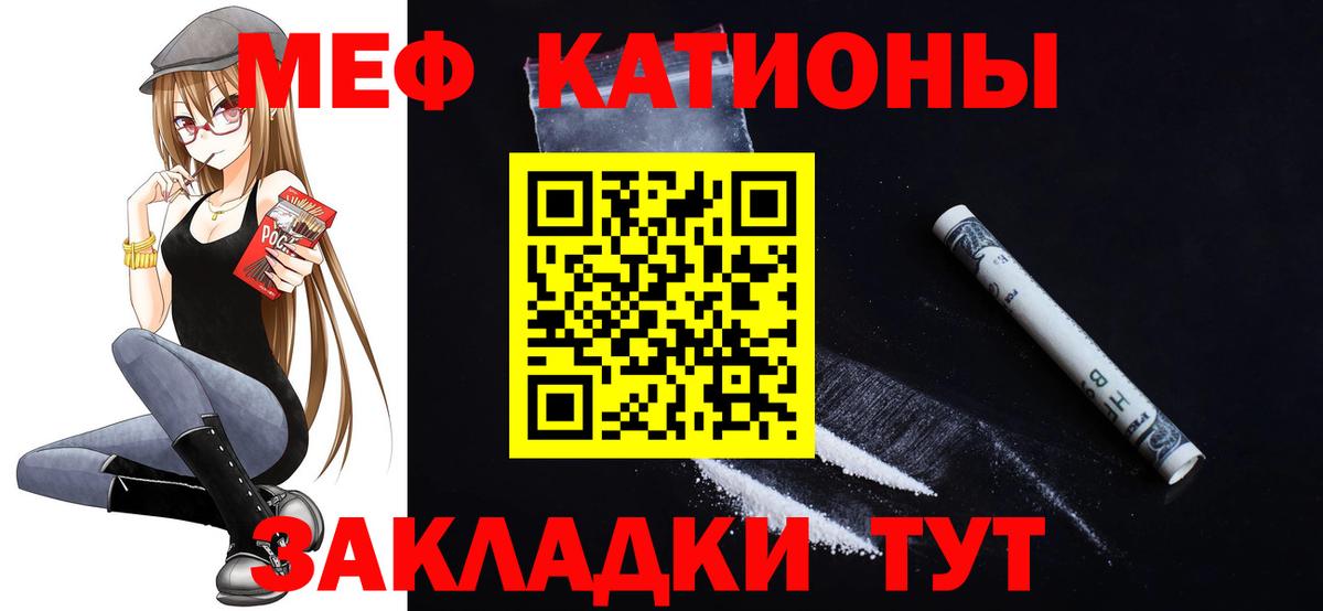Мефедрон  МЕФ кристаллы  МЯУ-МЯУ  Вход с VPN  Ачхой-Мартан 