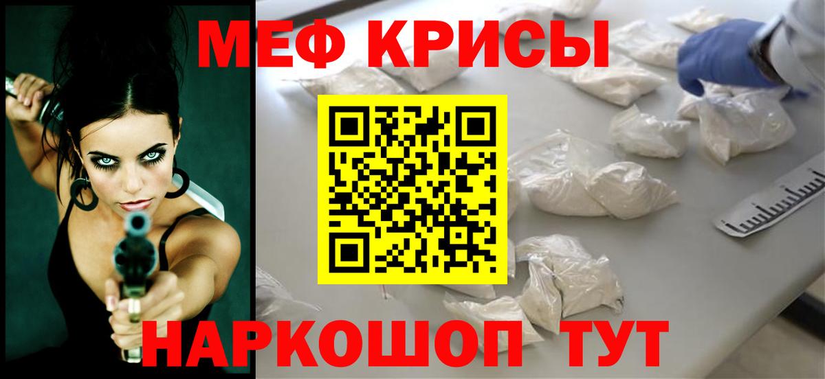 Меф мяу мяу  Ачхой-Мартан