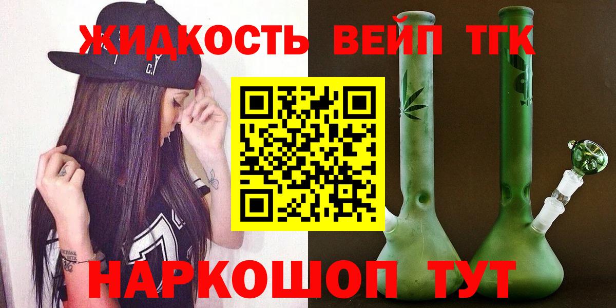 Дистиллят ТГК вейп Ачхой-Мартан